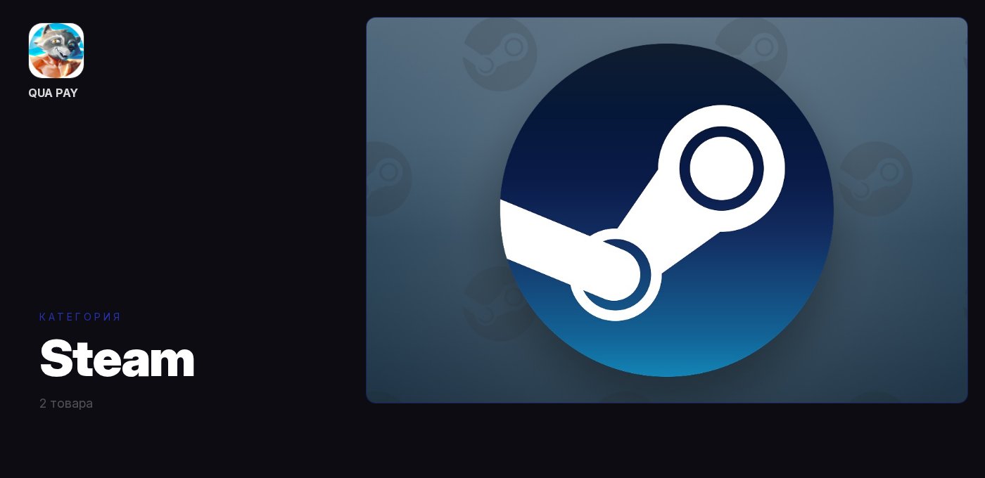 Steam